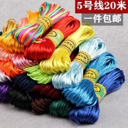 中国结绳子编织线5号线编织绳，手工diy涤纶线，手链项链手绳材料线材