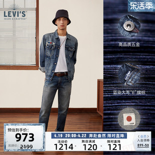 商场同款Levi's日本制系列20春季男士牛仔夹克外套