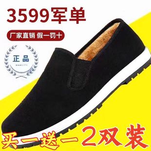 买一送一老北京布鞋棉鞋，男冬加绒加厚防寒保暖劳保脚蹬黑布鞋