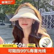 UPF50+防晒帽春夏季2024女大帽檐防紫外线空顶太阳帽子遮阳帽