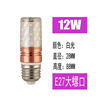 超亮LED玉米灯E14小螺口12W三色变光灯泡E27无频闪节能灯室内E27