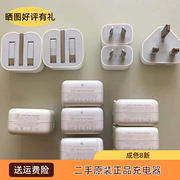 二手5w港版苹果充电器国际版澳版美版，5v1a充满即停适用于iphone678x全系列通用usb接口慢充适用小家电