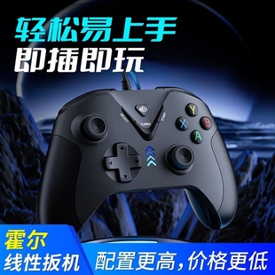 游戏手柄电脑PC版机顶盒安卓电视有线霍尔扳机摇杆steam双人成行通用永劫无间我的世界震动NS模拟器国产