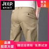 jeep吉普休闲裤男宽松直筒春夏款，中年商务大码长，裤子男士薄款西裤