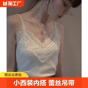 配小西装内搭蕾丝吊带背心女春夏季西服打底外穿甜辣别致性感上衣