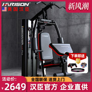 汉臣商用健身房一体组合器械多功能，家用健身力量综合训练器材115