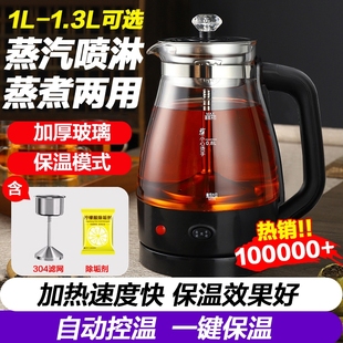 2024黑茶煮茶器全自动蒸汽煮养生茶壶家用办公室小型保温茶具