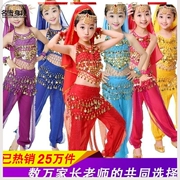 印度舞演出服新疆民族舞蹈，服女孩衣服女童小孩子少数民族跳舞跳舞