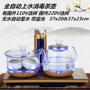 110v220v全自动上水电热烧水壶，电磁炉玻璃消毒锅，蒸煮茶器台式茶具
