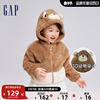 gap男幼童冬季洋气抱抱绒，3d动物造型，连帽衫儿童装洋气卫衣785381
