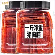 蜜汁香辣原味猪肉脯，200g500g净重靖江特产，猪肉干肉类零食罐装