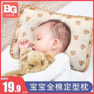 婴儿枕头幼儿0-1新生宝宝定型枕，3岁以上儿童枕防偏头夏季吸汗透气