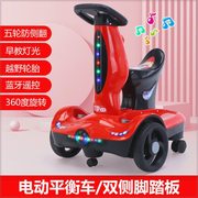 儿童电动平衡车可坐人漂移车可旋转小孩玩具，遥控车宝宝转转车