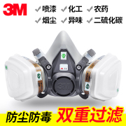 3M防毒面具喷漆专用打农药呼吸防护面罩全脸6200防化工业粉尘气体
