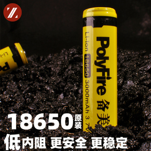 备美18650锂电池充电器3.7V/4.2强光手电筒小风扇电蚊拍头灯