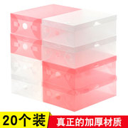 20个装加厚透明鞋盒翻盖式塑料，鞋盒抽屉式男女鞋子，靴子收纳鞋盒