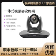 高清远程视频会议系统，设备一体机终端主机m60兼容华为罗技摄像头