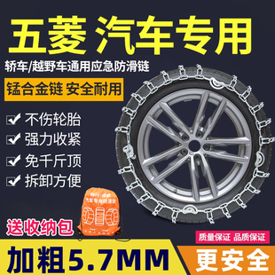 适用于面包车防滑链皮卡，五菱之光荣光宏光征程，专用雪地轮胎链通用