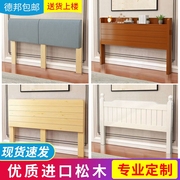 实木床头板靠背单买榻榻米欧式简易1.8双人床现代软包定制1.5背板