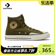 Converse匡威帆布鞋男鞋女鞋2023夏季时尚休闲鞋A04499C