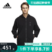 adidas阿迪达斯男外套，春秋防晒防风，训练运动夹克hm2954