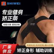 护肩运动专业矫正带男女士肩膀加压可调固定双肩保护专业健身