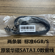 华硕SATA3.0数据线 双弹片 固态硬盘线数据线 sata串口数据线带卡