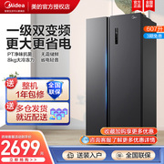 美的电冰箱607l升双开门大容量家用冰箱风冷，无霜一级变频对开