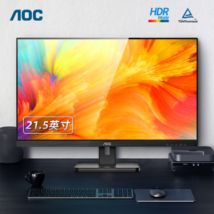 aoc22e2h21.5英寸ips商用液晶，显示器壁挂竖显示屏幕低蓝光24