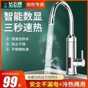 钻石牌电热水龙头加热器即热式速热厨房快速过水热加热热水器家用