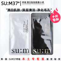 韩国sum37呼吸三合一净化面膜