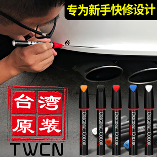 台湾原厂汽车补漆笔车漆，划痕修复神器油漆去刮痕，珍珠白黑色点漆面