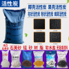 活性炭吸附除味脱色水处理锰砂去黄软化盐，树脂无烟煤滤料石英砂