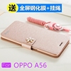 oppoa56手机壳oppoa56翻盖式保护皮套5g全包边，挂绳防摔pfvm10水钻支架a565g男女