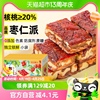 零食盟主枣仁派500g正宗新疆特产红枣夹核桃仁糕泥无添加孕妇零食