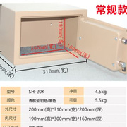 全钢老人保险箱小型a4办公保险柜，房产证家用机械钥匙锁防盗保管箱