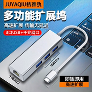 适用苹果iPhone15 pro手机千兆网卡USB3.0网线网口扩展器Type c拓展坞多口Macbook笔记本max转换线air4/5百兆