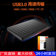 便携式硬盘移动硬盘，1t手机硬盘外接硬盘usb3.0高速硬盘2t机械硬盘