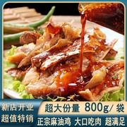 德州五香扒鸡正宗真空熟食山东特产即食烧鸡下酒菜麻油鸡卤味零食