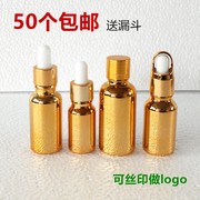 金色电镀精油瓶胶头滴管，空瓶子5-100ml化妆品，玻璃调配分装瓶