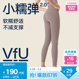 新色vfu小糯弹2.0瑜伽，裤女高腰提臀运动健身服套装打底春夏季