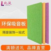 聚酯纤维吸音板墙面装饰板，吊顶幼儿园隔音板琴房影院卧室家用ktv