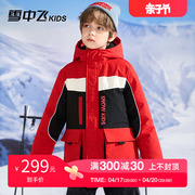 雪中飞儿童羽绒服男童冬季撞色拼接中大童装中长款女童工装外套