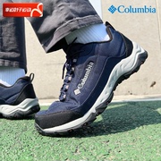 哥伦比亚户外徒步鞋男鞋冬季加绒保暖运动鞋透气低帮登山鞋潮