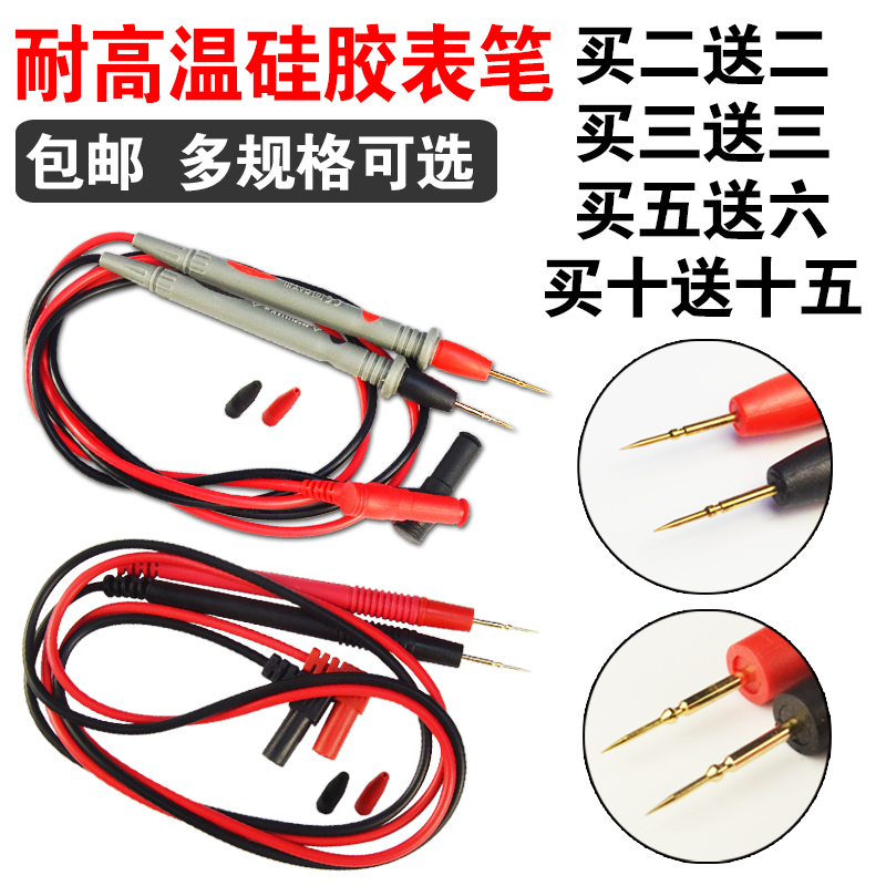 万用表笔特尖表线数字数显指针特尖镀金铜针万能表笔1000V/在类目 五金/工具, 仪器仪表, 万用表中 - 来自Buy2taobao.com提供专业的淘宝代购服务