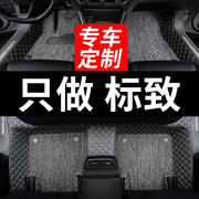 标致新408东风508l标志，301汽车308车脚垫307专用3008全包围4008大