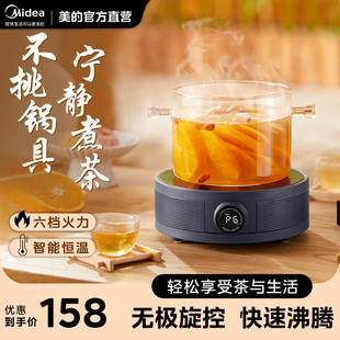 美的煮茶电陶炉小型迷你不挑锅节能围炉煮茶泡茶电磁炉