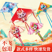 风筝儿童2024年潍坊微风易飞成大人专用网红大型高档龙型风筝