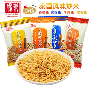 浏乡泰国炒米500g湖南特产休闲小吃多味零食膨化食品