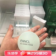 ！日本FANCL控油粉饼护肤粉末6g(粉芯+粉盒)3780孕妇可用